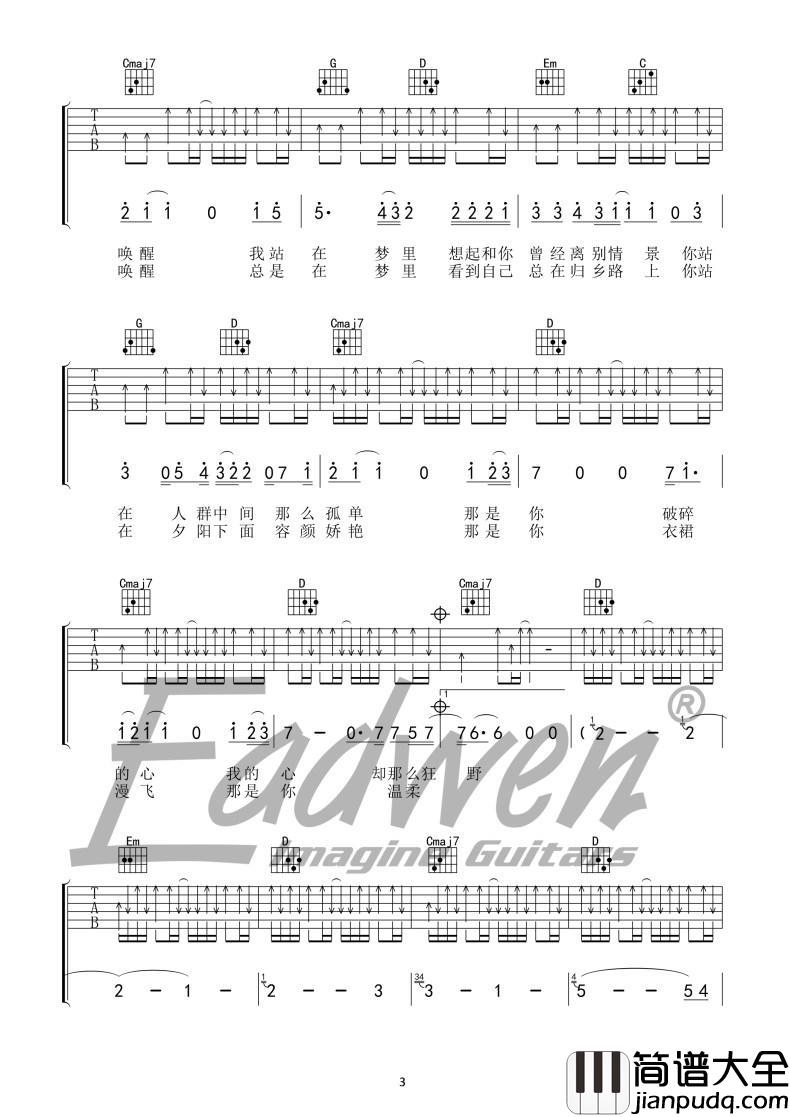 故乡六线谱G调歌手许巍