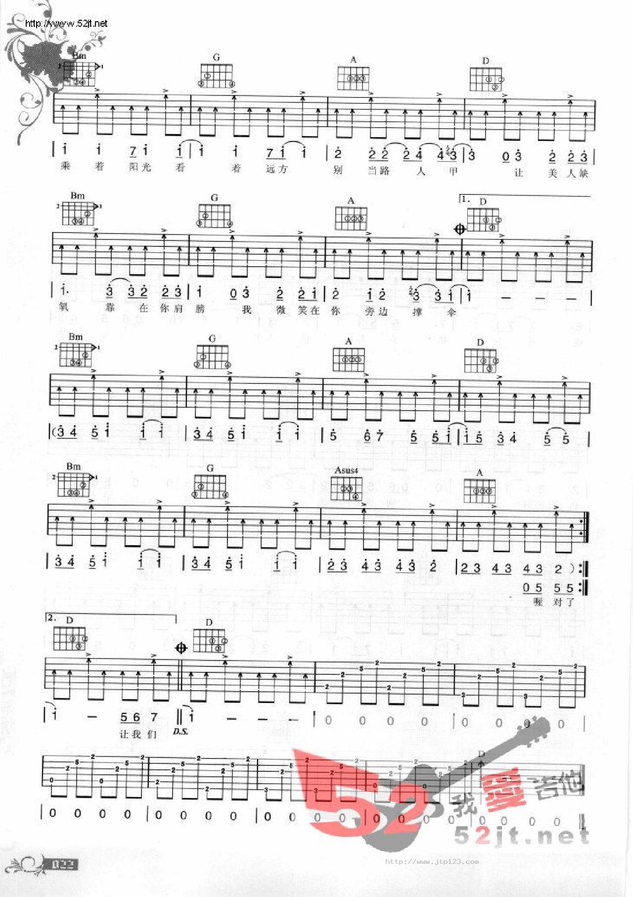 阳光宅男吉他谱_周杰伦_D调和弦弹唱谱_高清_图谱3