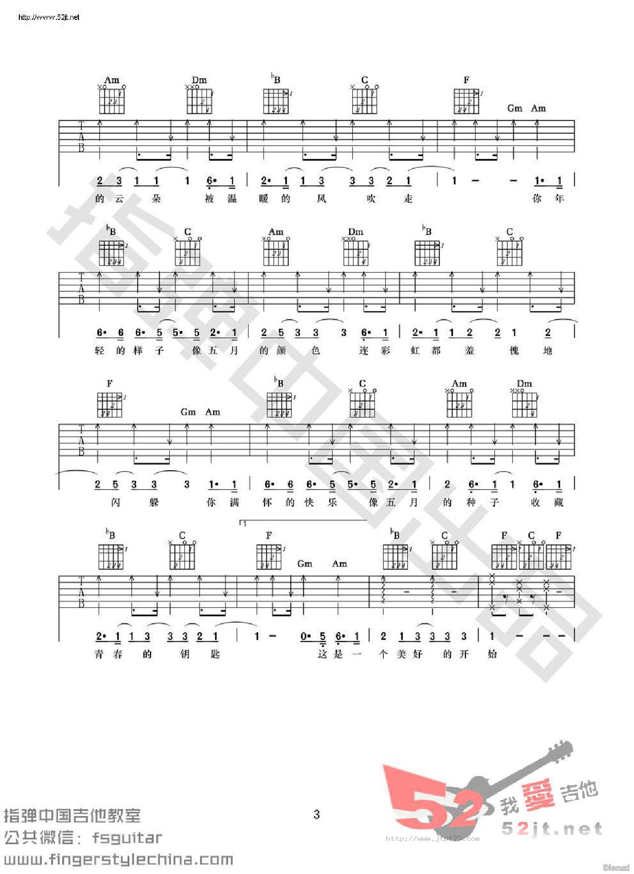 五月的你吉他谱_好妹妹乐队_F调和弦弹唱谱_高清版_图谱3