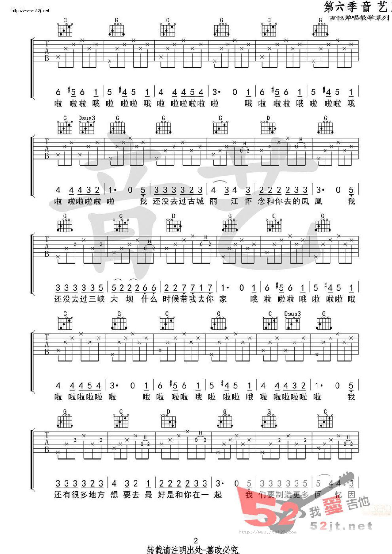 100days吉他谱_房东的猫_G调和弦弹唱谱_原版_图谱2