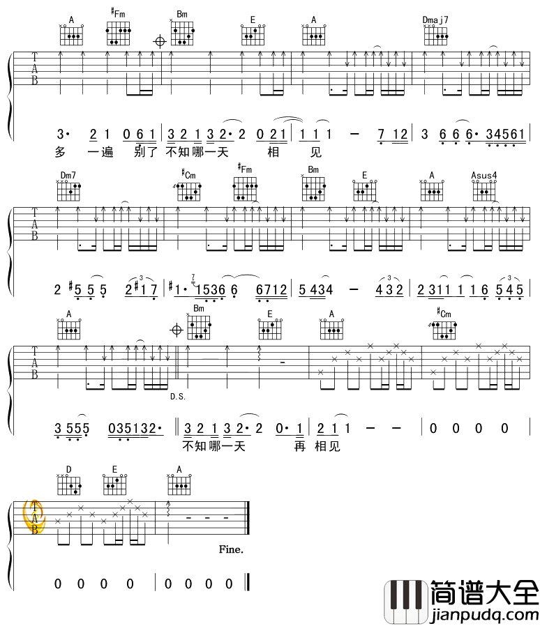 一生不变吉他谱_A调六线谱_李克勤