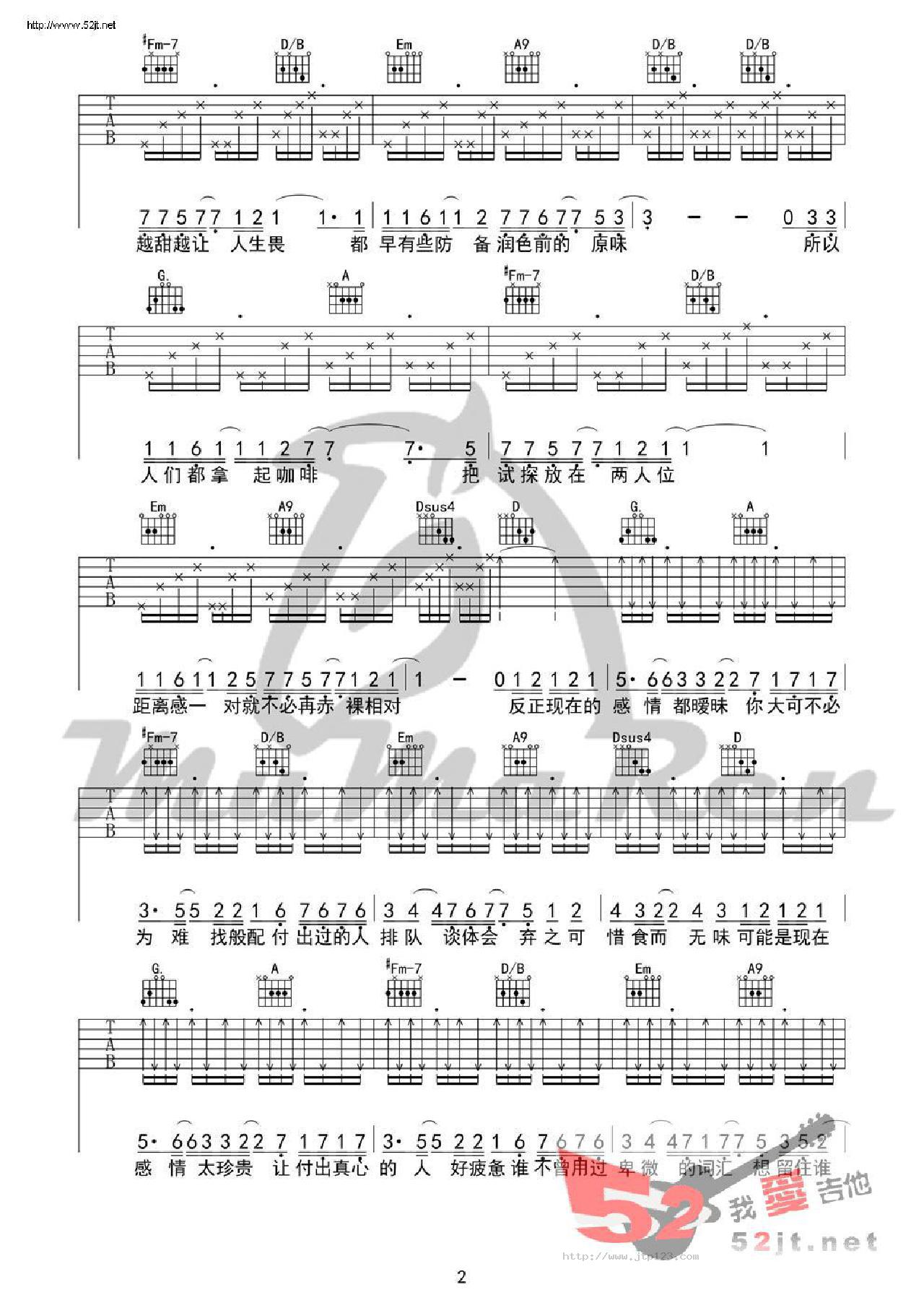 暧昧吉他谱_薛之谦_G调和弦弹唱谱_高清版_图谱2