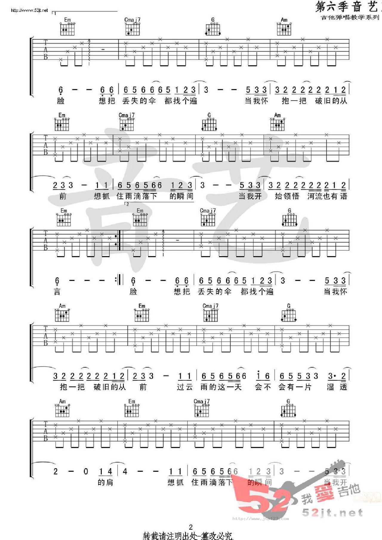 河吉他谱_留声玩具_G调和弦弹唱谱_原版_图谱2
