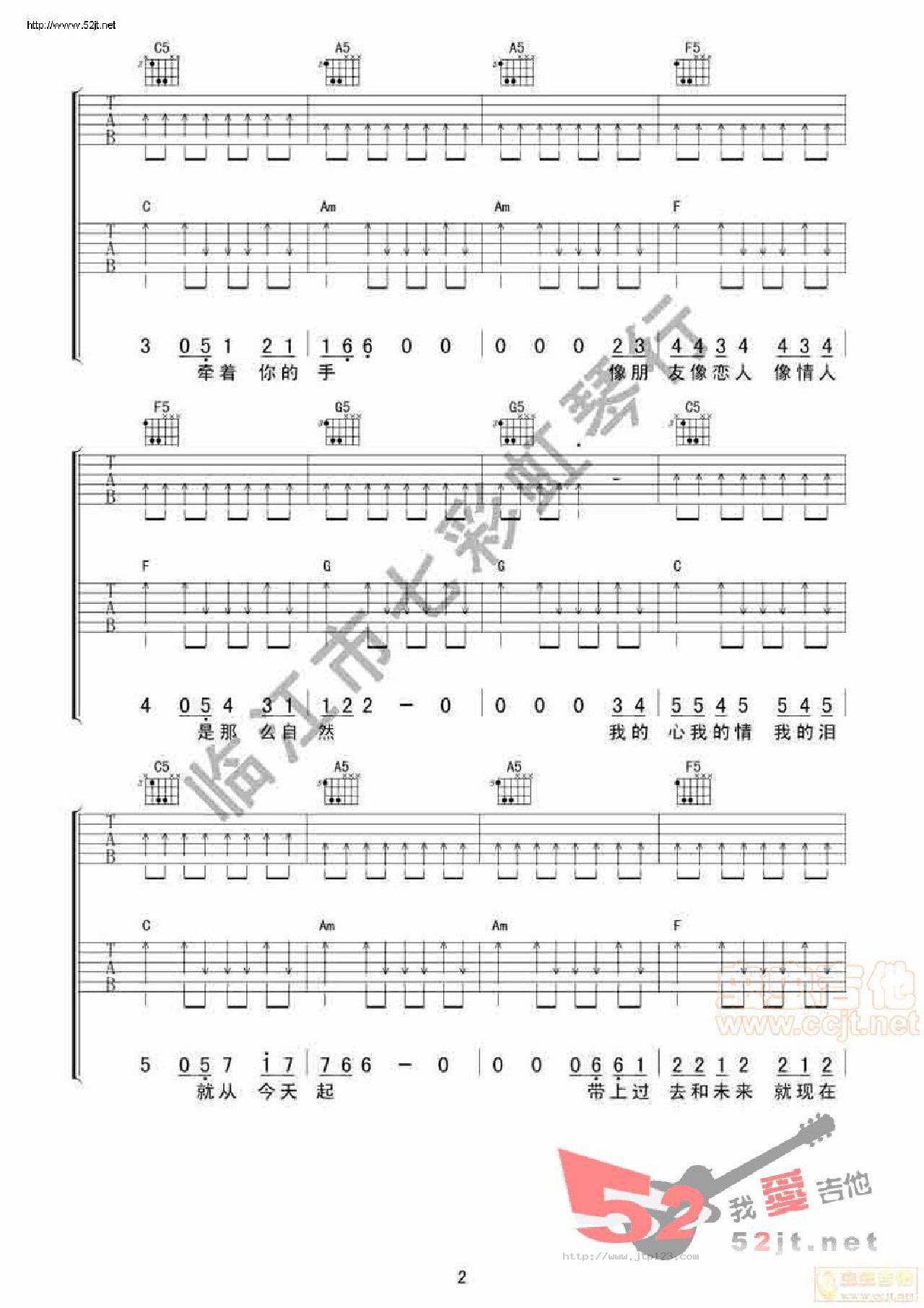 我们结婚吧吉他谱_金志文_C调和弦弹唱谱_双吉他_图谱2