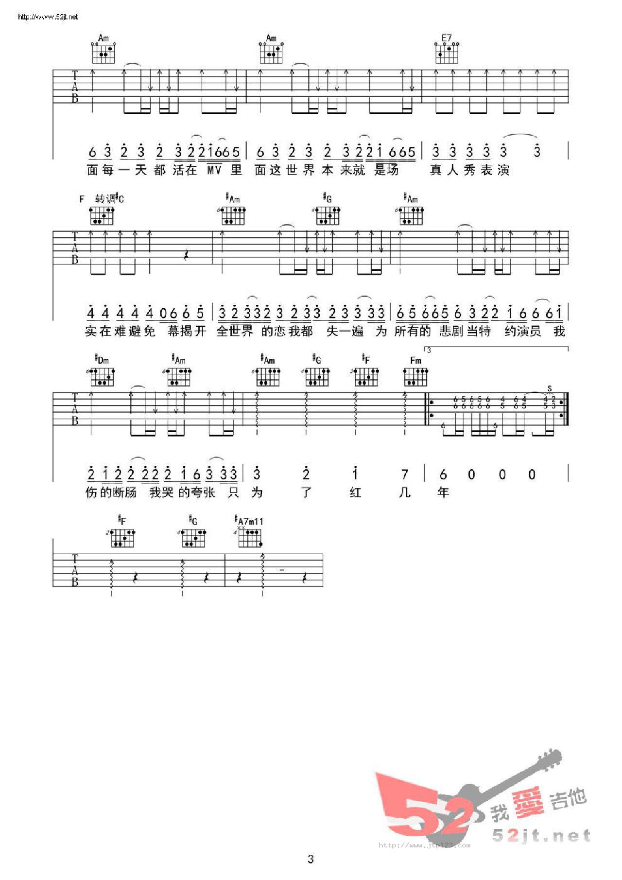 喜剧之王吉他谱_李荣浩_C调和弦弹唱谱_原版_图谱3