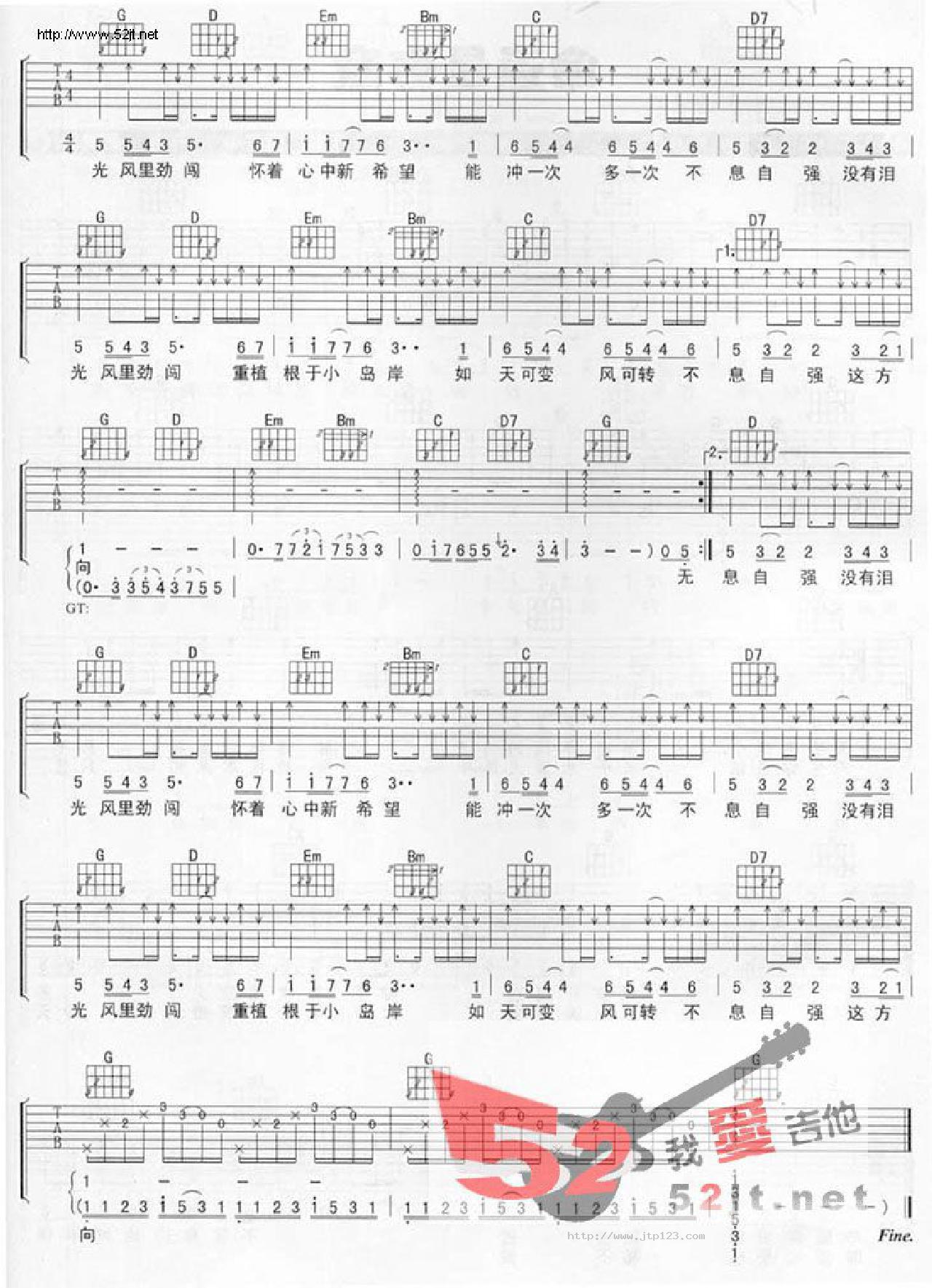 无悔这一生吉他谱_Beyond_G调和弦弹唱谱_原版高清_图谱2