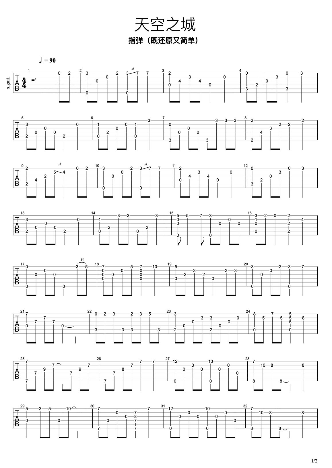 天空之城吉他谱_久石让_C调指弹/独奏谱_高还原_图谱1