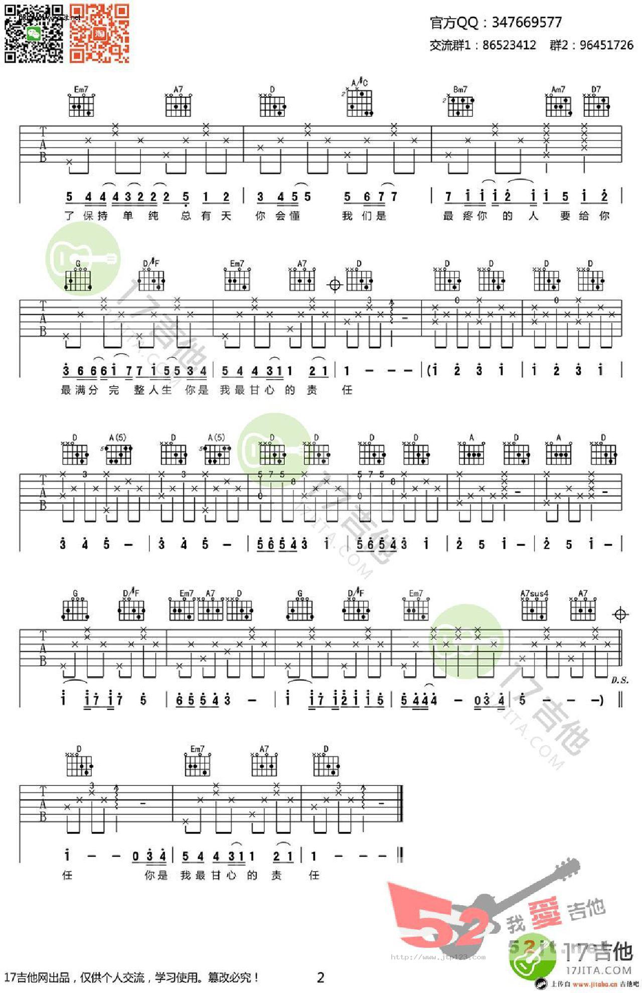 最美的问候吉他谱_品冠_D调和弦弹唱谱_高清版_图谱2