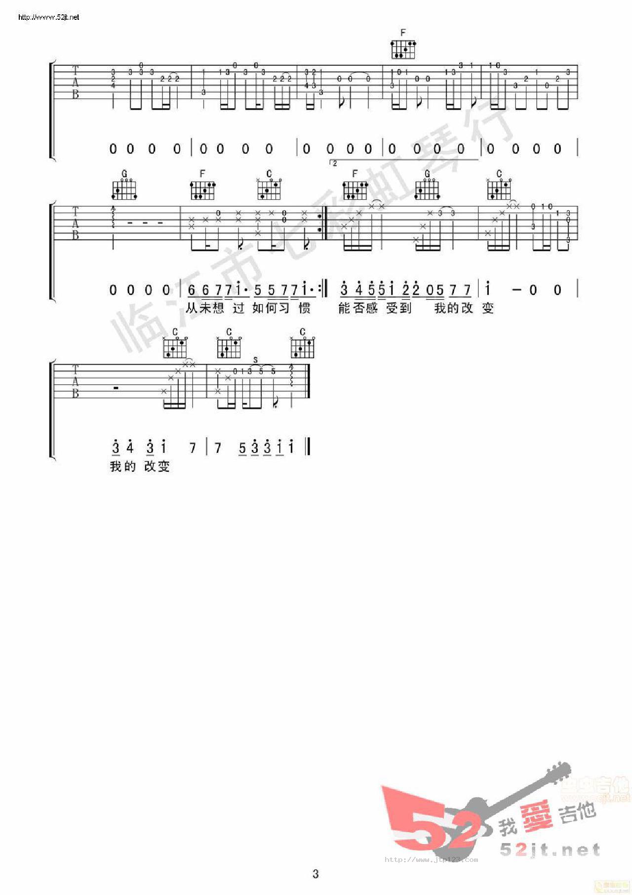 祈愿吉他谱_张艺兴_C调和弦弹唱谱_高清版_图谱3
