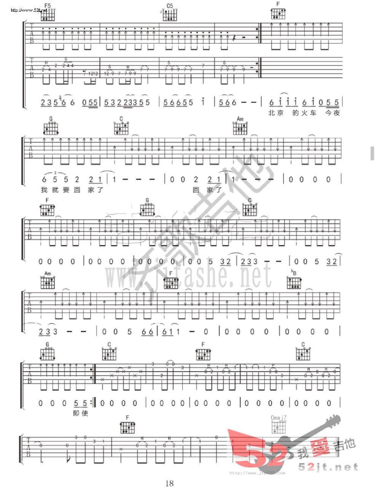 开往北京的火车吉他谱_赵雷_C调和弦弹唱谱_高清_图谱3