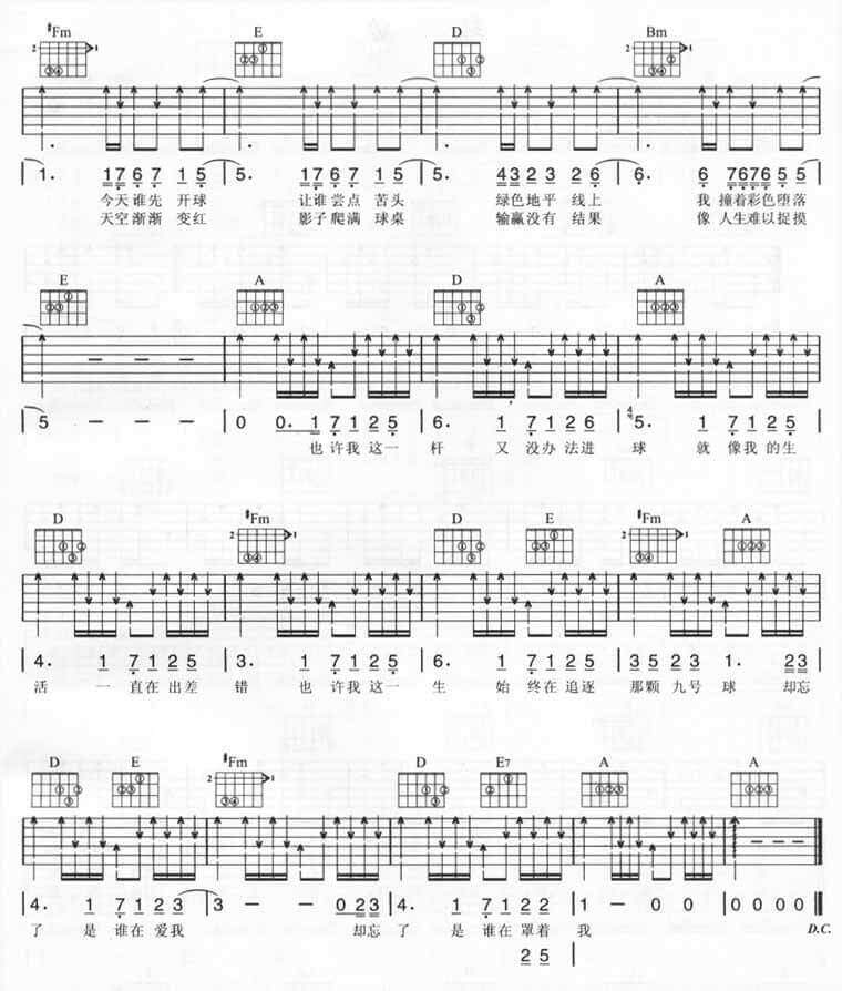 九号球吉他谱_A调六线谱_熊健民编配_五月天