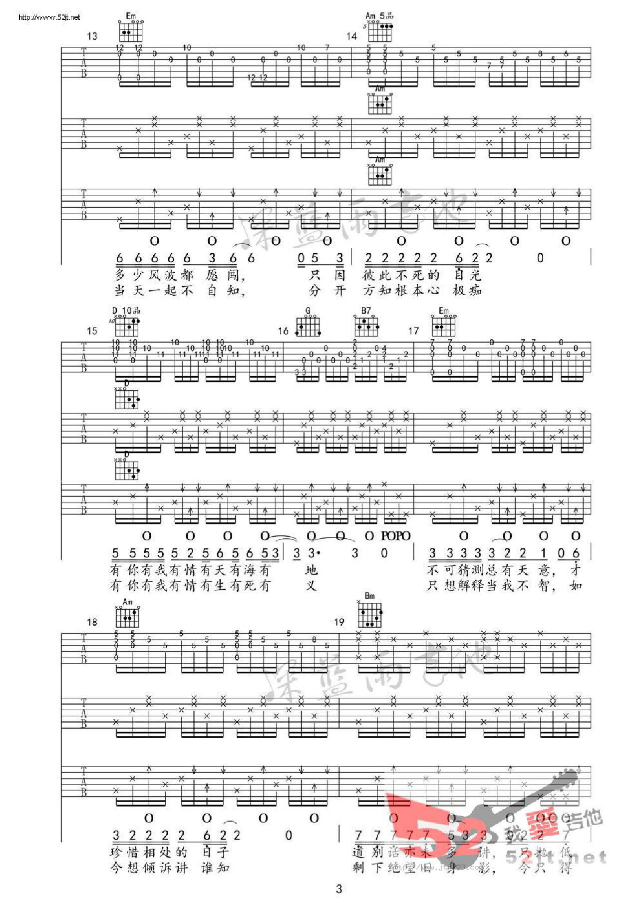 一起走过的日子吉他谱_刘德华_C调和弦弹唱谱_高清_图谱3