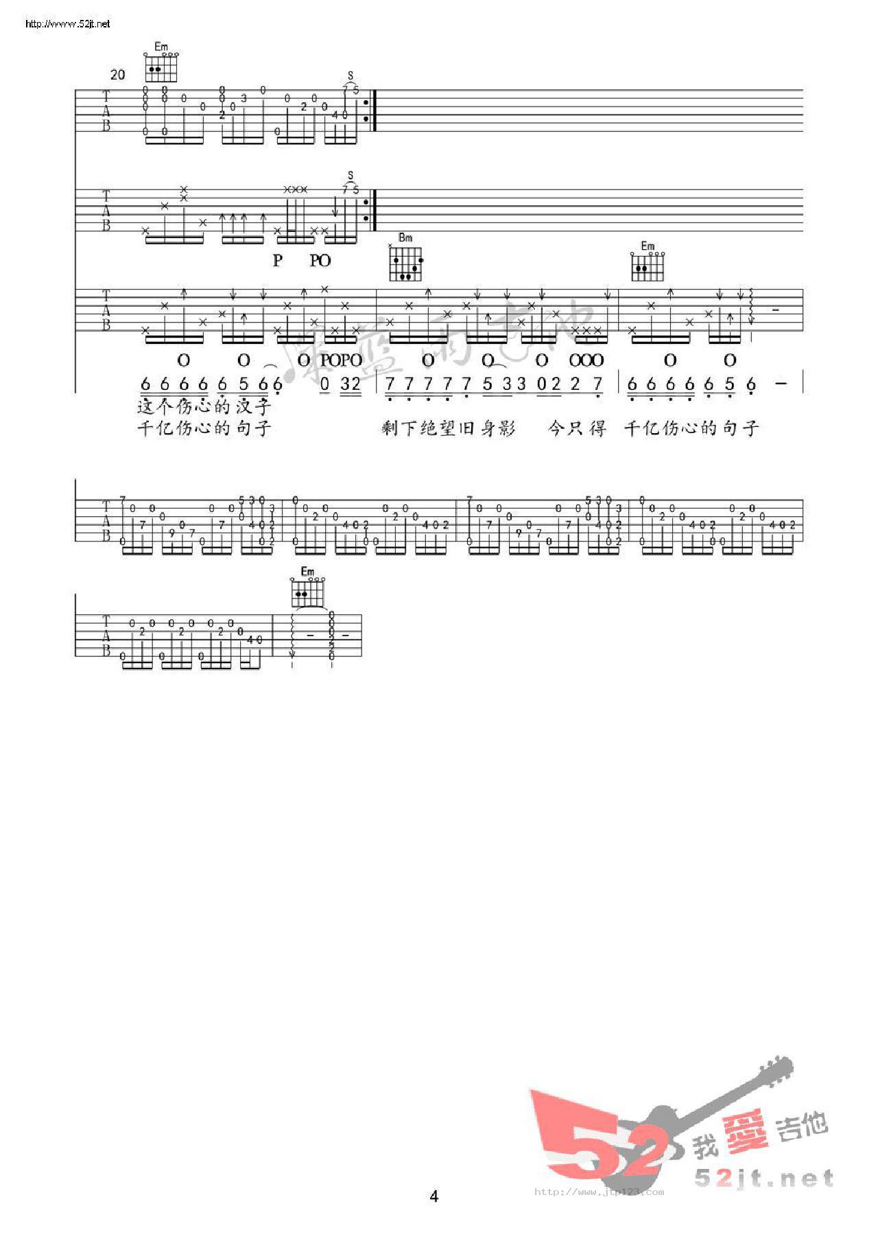 一起走过的日子吉他谱_刘德华_C调和弦弹唱谱_高清_图谱4