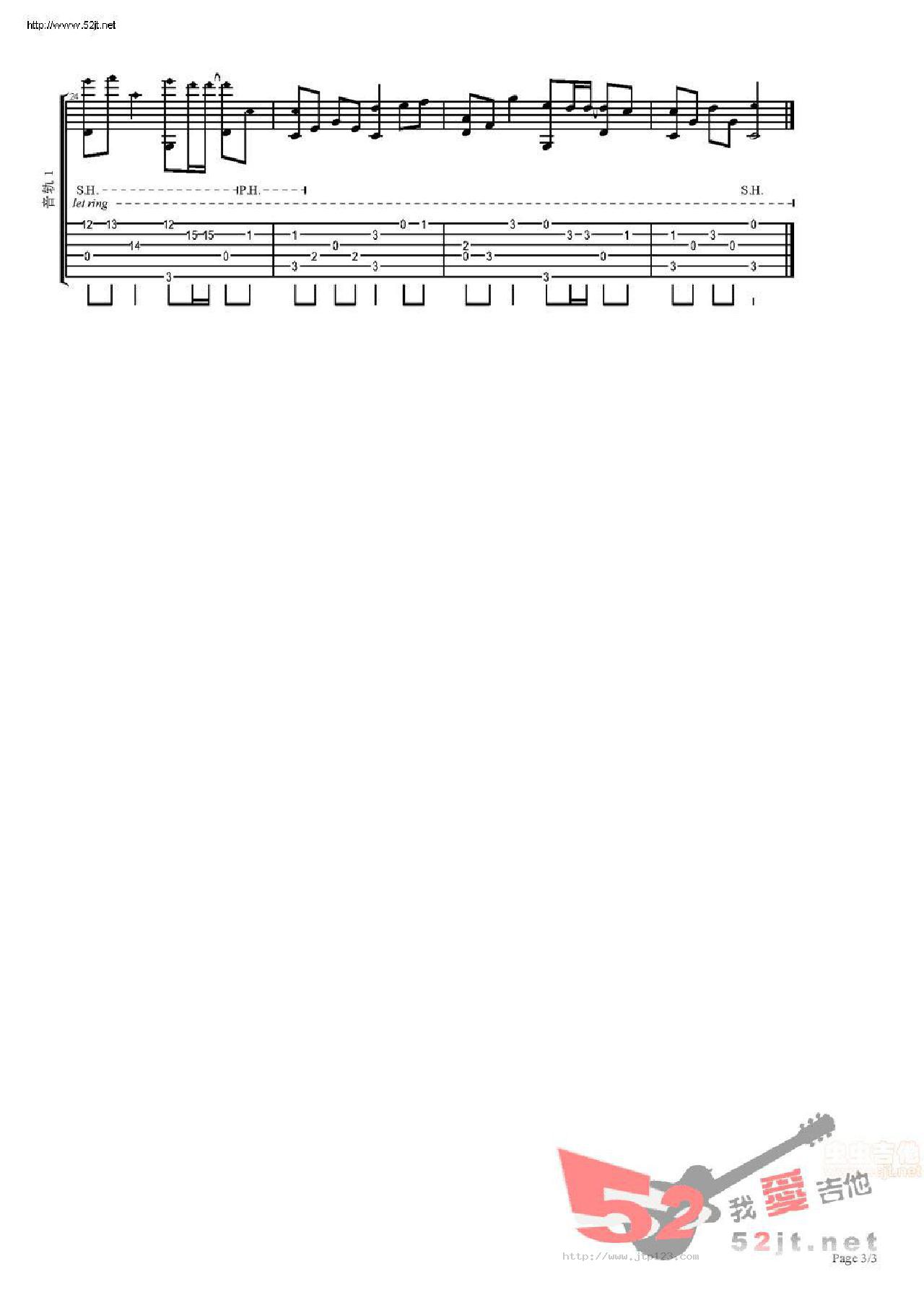 我想大声告诉你吉他谱_樊凡_D调指弹/独奏谱_蜗居主题曲_图谱3