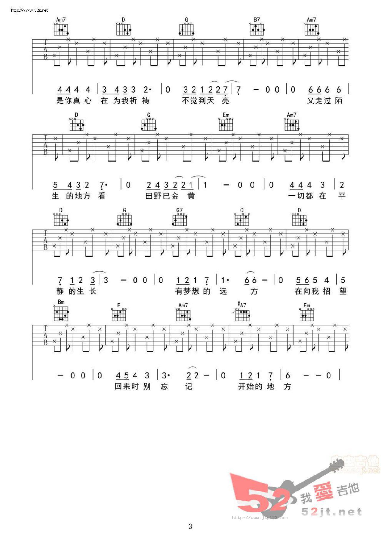 向远方吉他谱_雨木_G调和弦弹唱谱_图谱3
