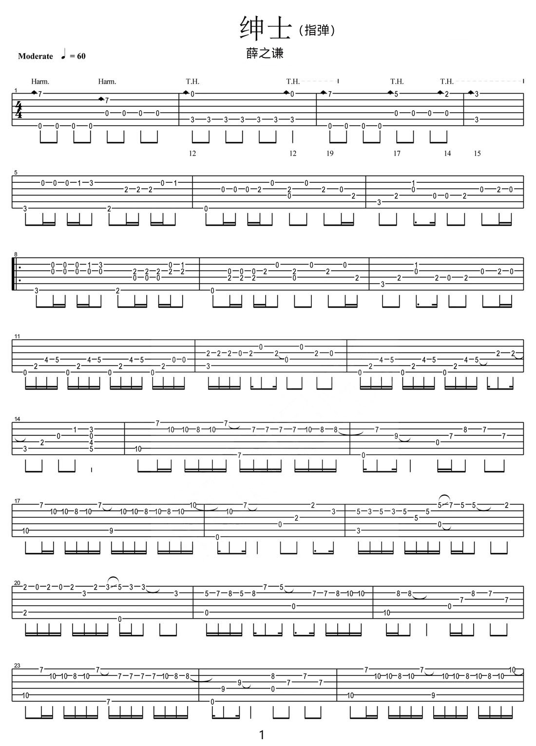 绅士吉他谱_薛之谦_G调指弹/独奏谱_高清原版_图谱1