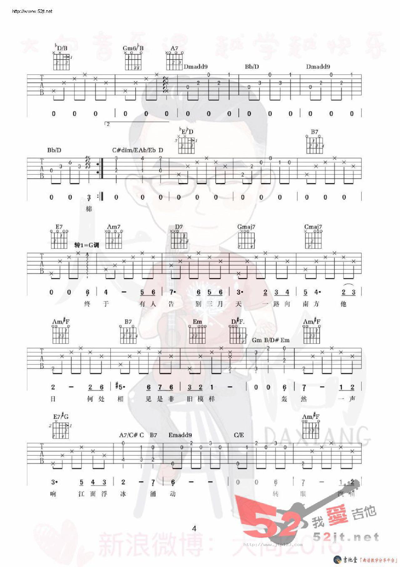 三月的一整月我是歌手Live吉他谱_李健_F调和弦弹唱谱_图谱4