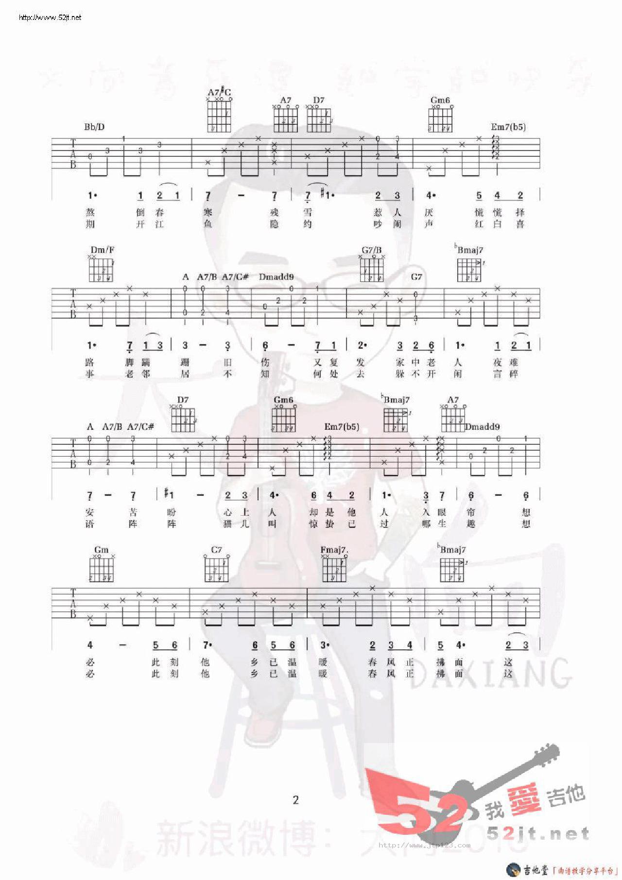 三月的一整月我是歌手Live吉他谱_李健_F调和弦弹唱谱_图谱2