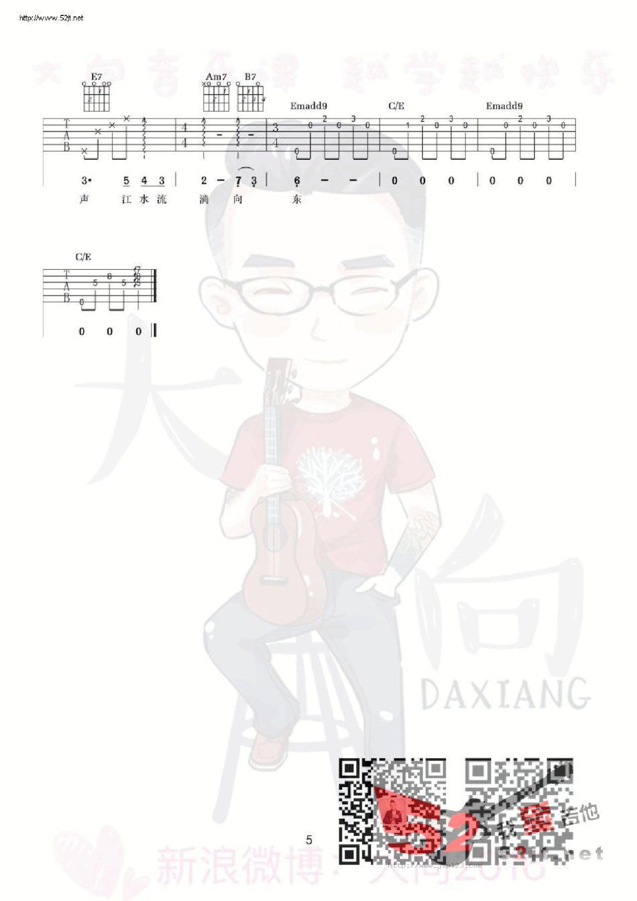 三月的一整月我是歌手Live吉他谱_李健_F调和弦弹唱谱_图谱5