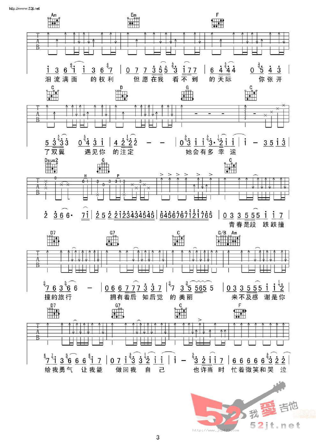 小幸运吉他谱_田馥甄_F调和弦弹唱谱_原版_图谱3