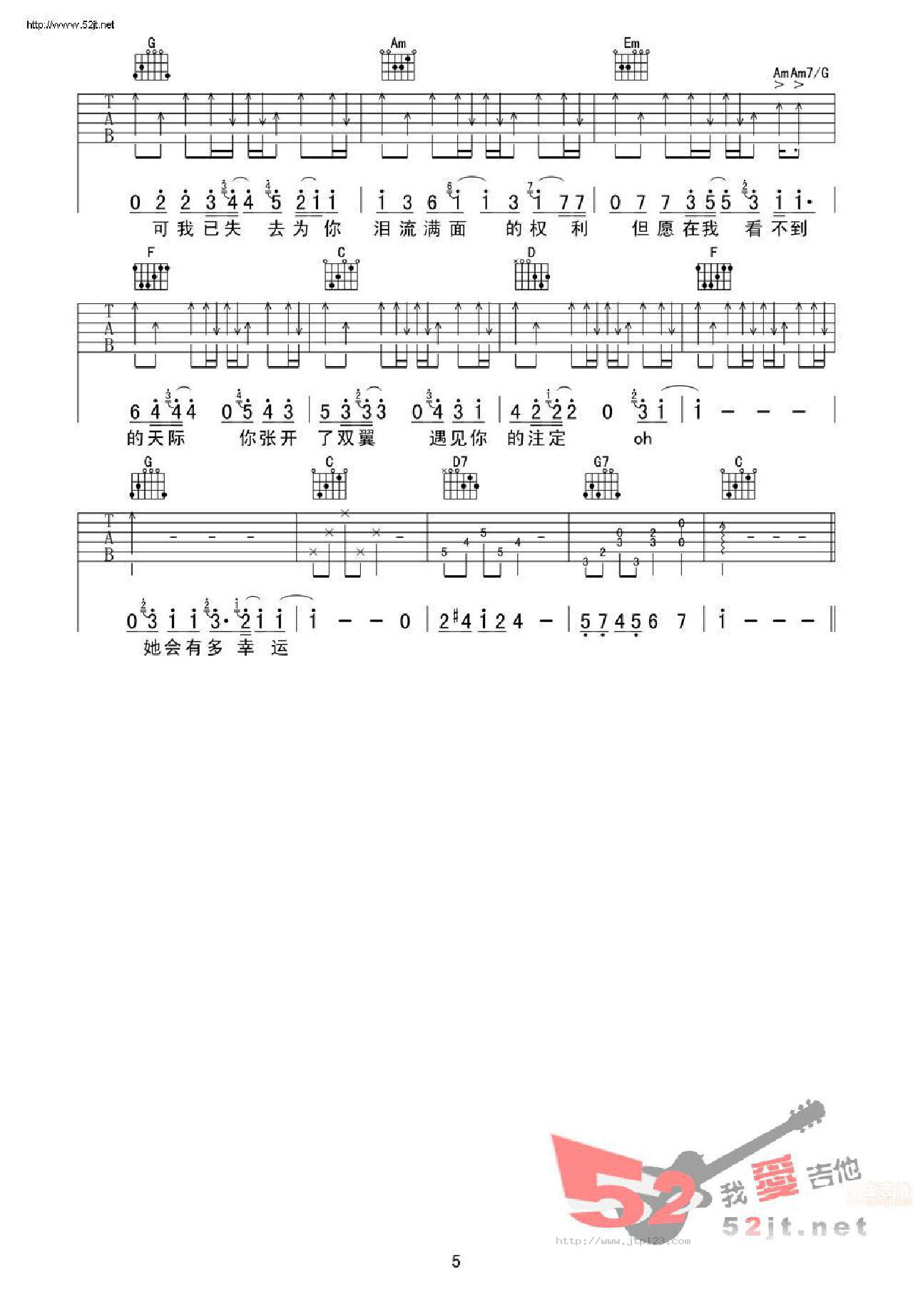 小幸运吉他谱_田馥甄_F调和弦弹唱谱_原版_图谱5