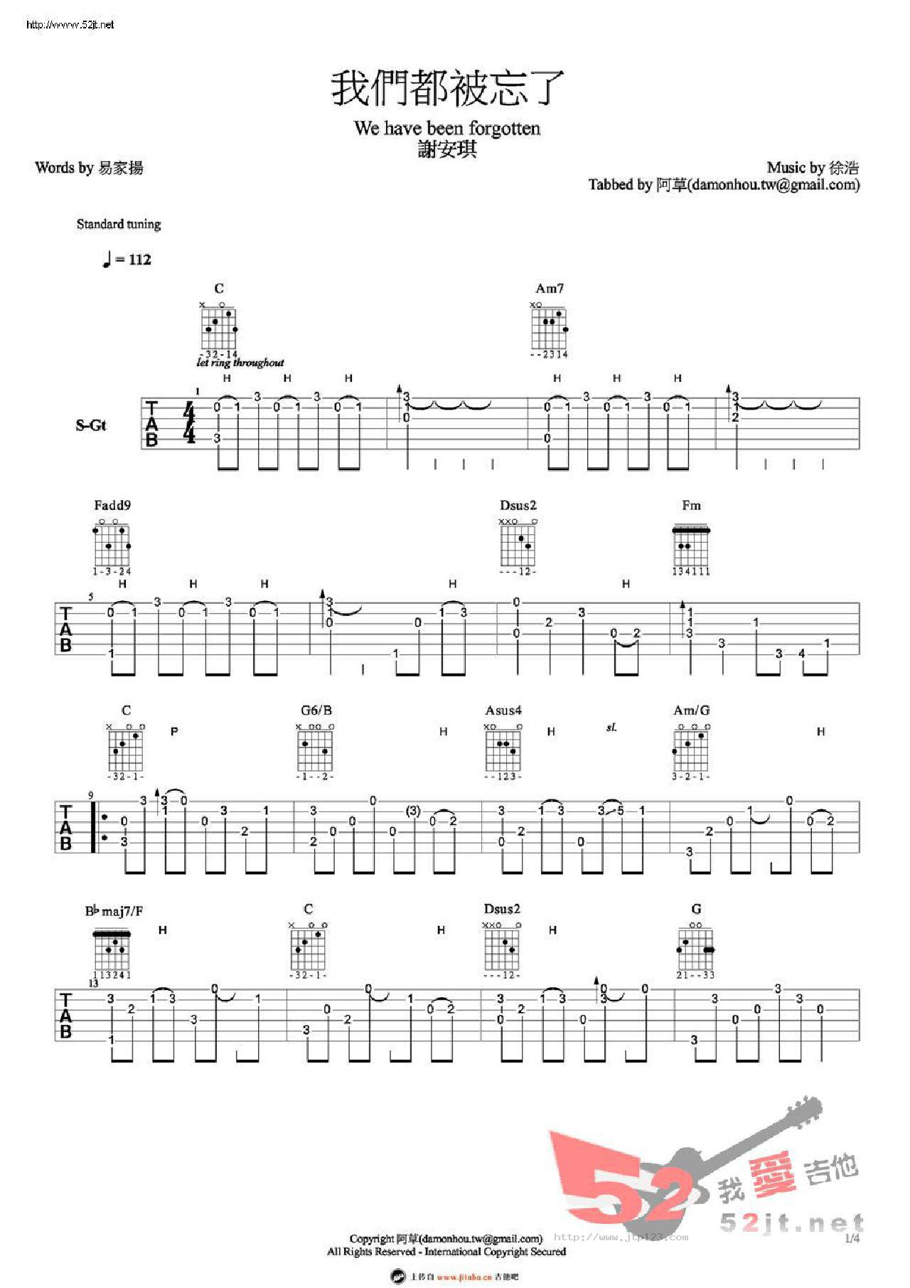 我们都被忘了吉他谱_谢安琪_C调和弦弹唱谱_我爱你爱你爱我片尾曲_图谱1