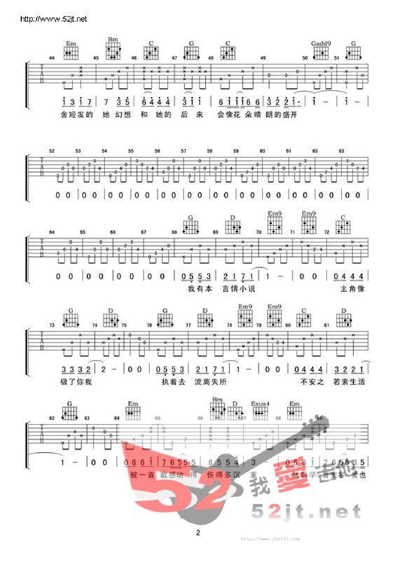 背包客吉他谱_倪华_G调和弦弹唱谱_高清_图谱2