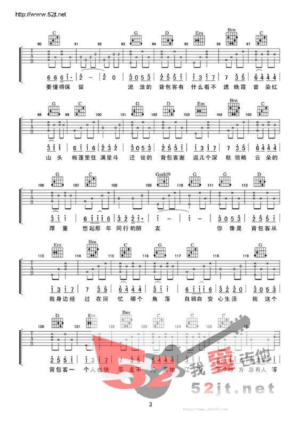 背包客吉他谱_倪华_G调和弦弹唱谱_高清_图谱3