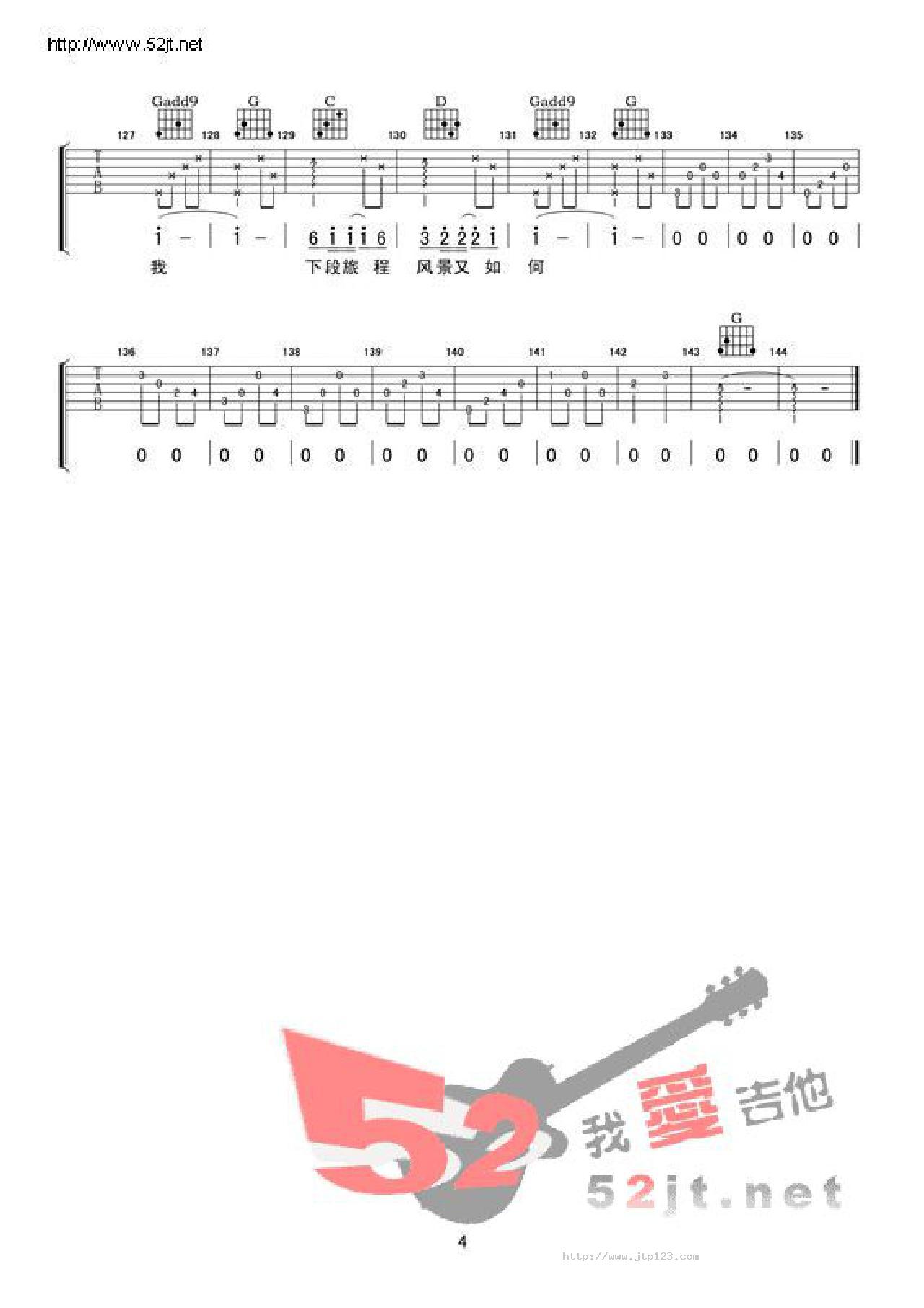 背包客吉他谱_倪华_G调和弦弹唱谱_高清_图谱4