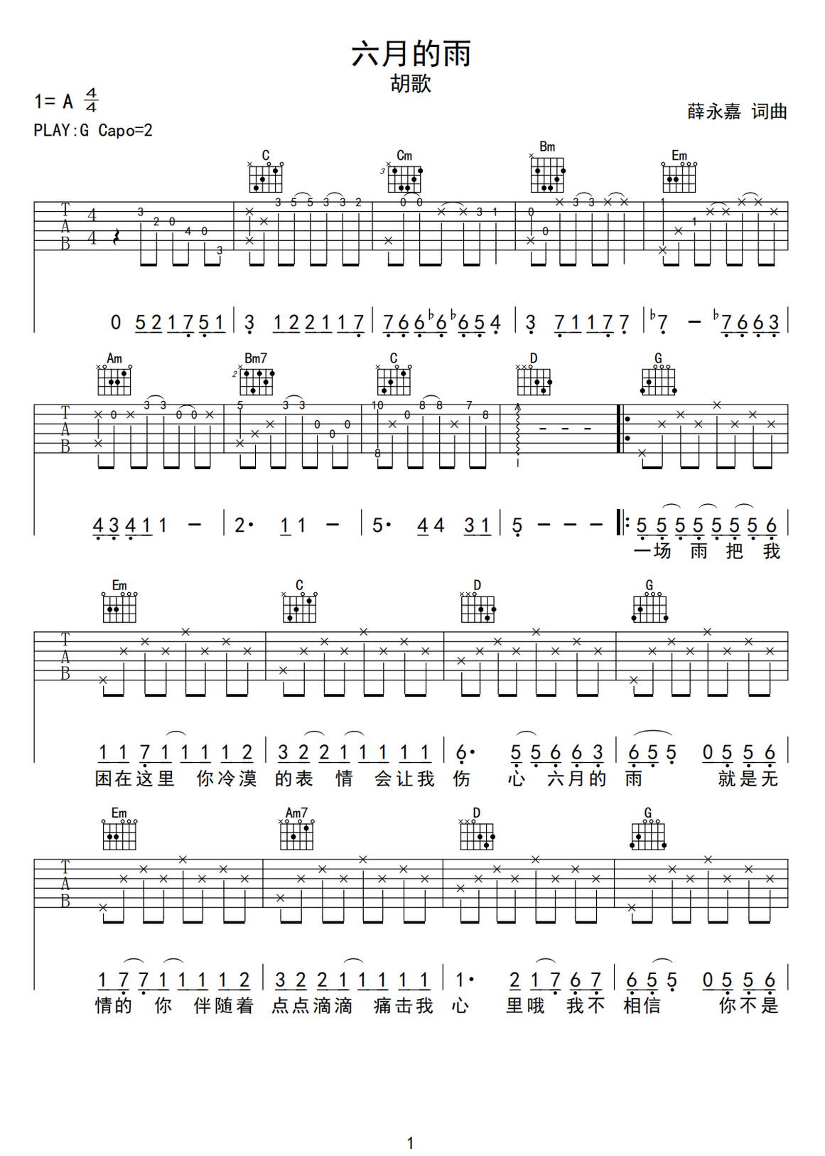 六月的雨吉他谱_胡歌_G调和弦弹唱谱_高清重制版_图谱1