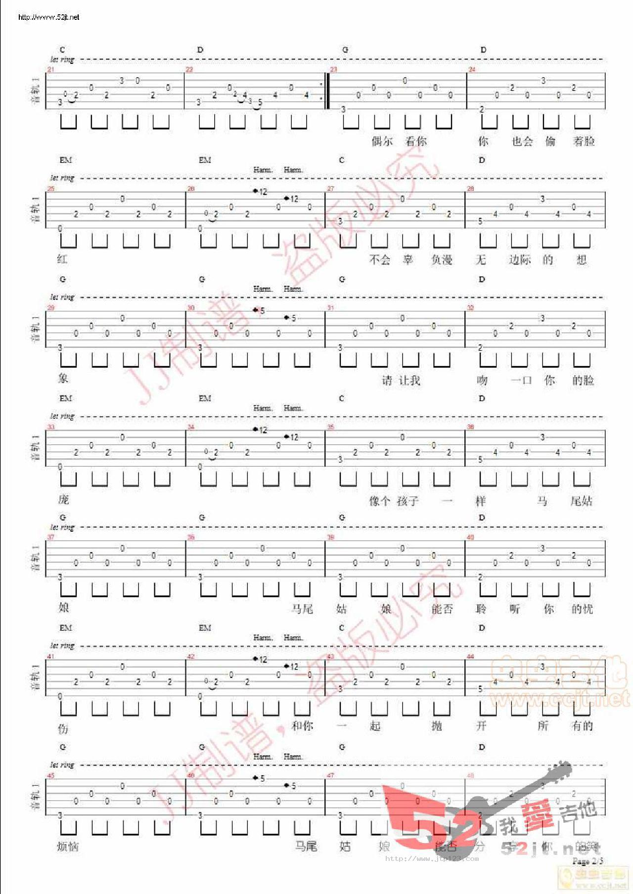 马尾姑娘吉他谱_沈泽_C调指弹/独奏谱_图谱2