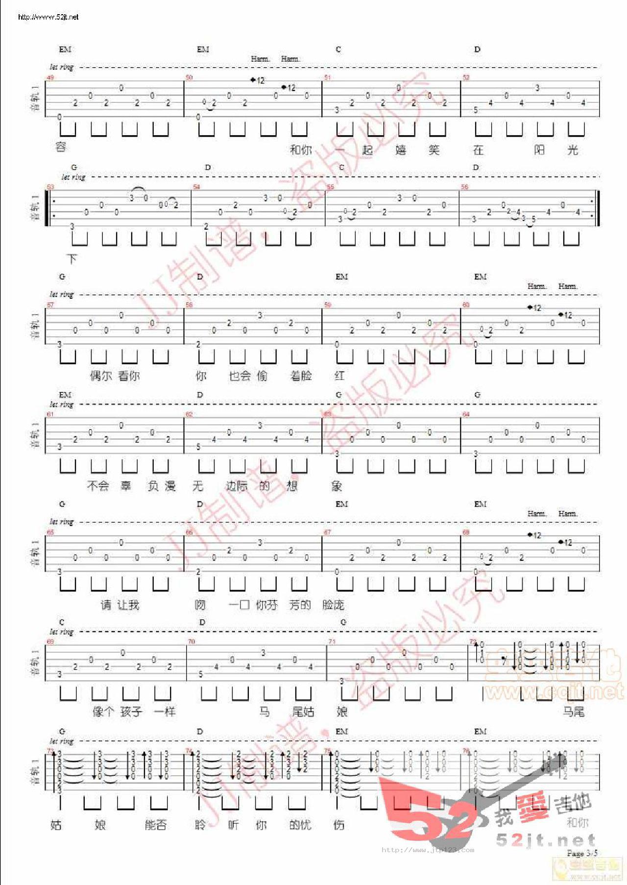 马尾姑娘吉他谱_沈泽_C调指弹/独奏谱_图谱3