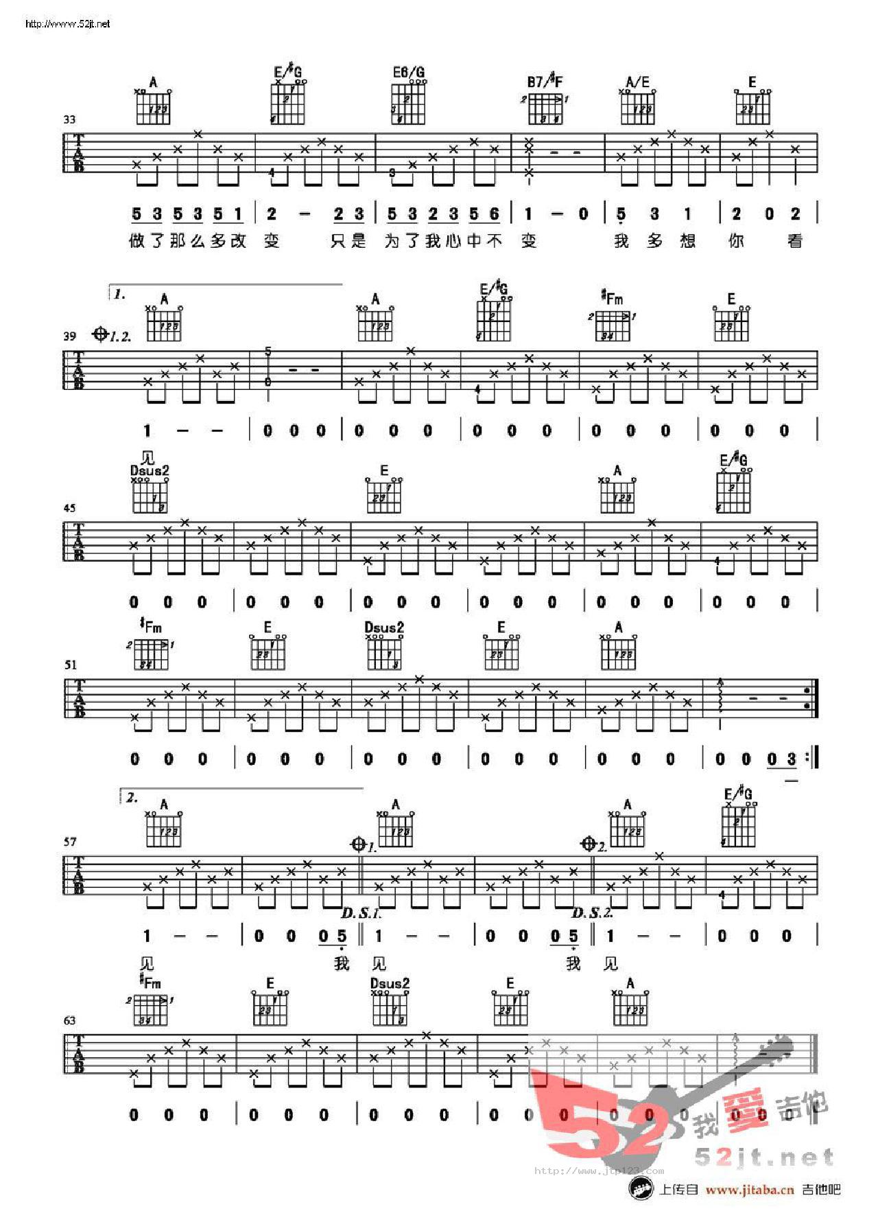 我变了我没变吉他谱_杨宗纬_A调和弦弹唱谱_准确版_图谱2