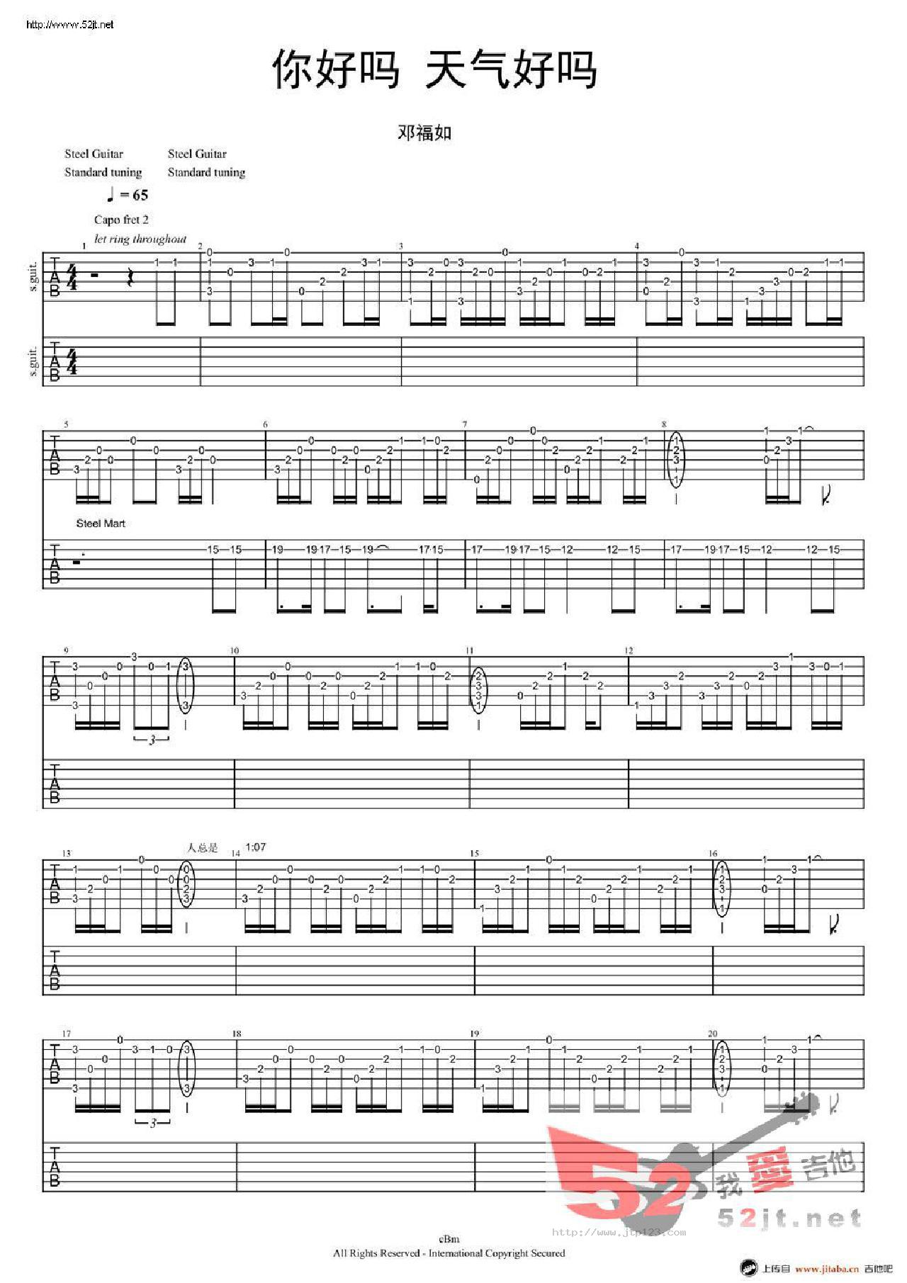你好吗天气好吗吉他谱_邓福如_G调指弹/独奏谱_图谱1