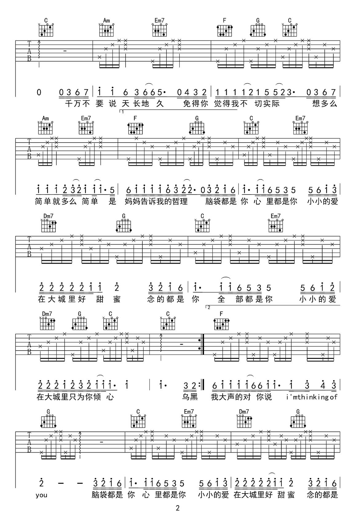 大城小爱吉他谱_王力宏_C调和弦弹唱谱_高清重制版_图谱2