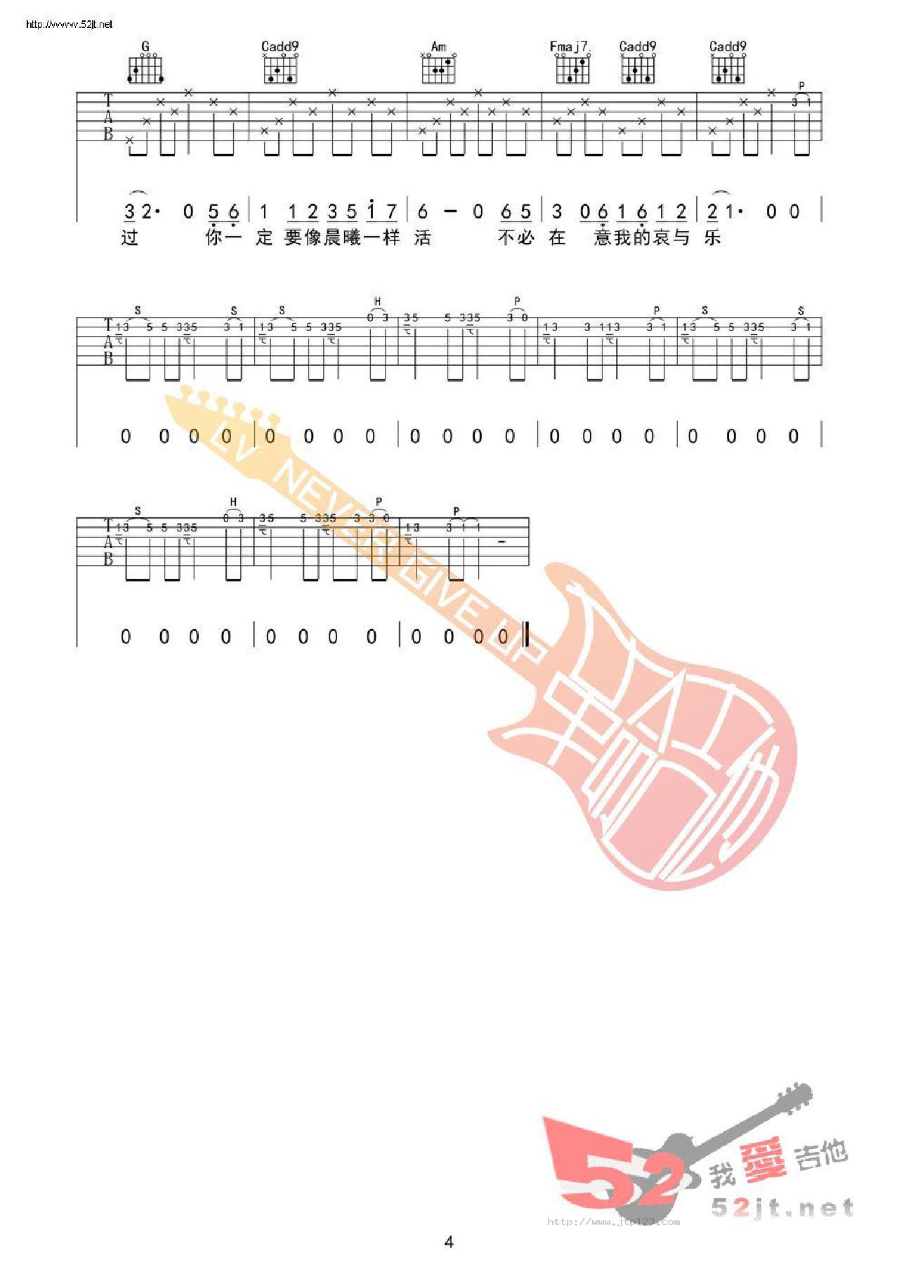 八十年代的歌吉他谱_赵雷_C调和弦弹唱谱_原版编配_图谱4