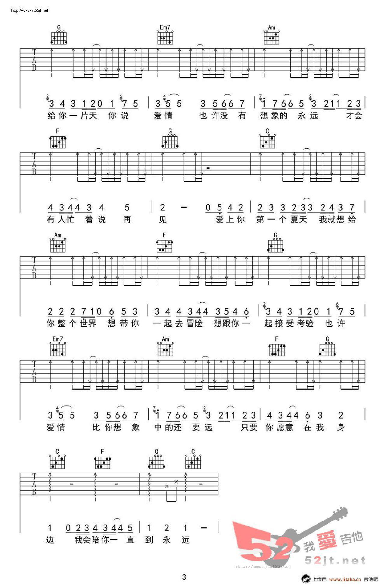 爱夏吉他谱_胡夏_C调和弦弹唱谱_高清_图谱3