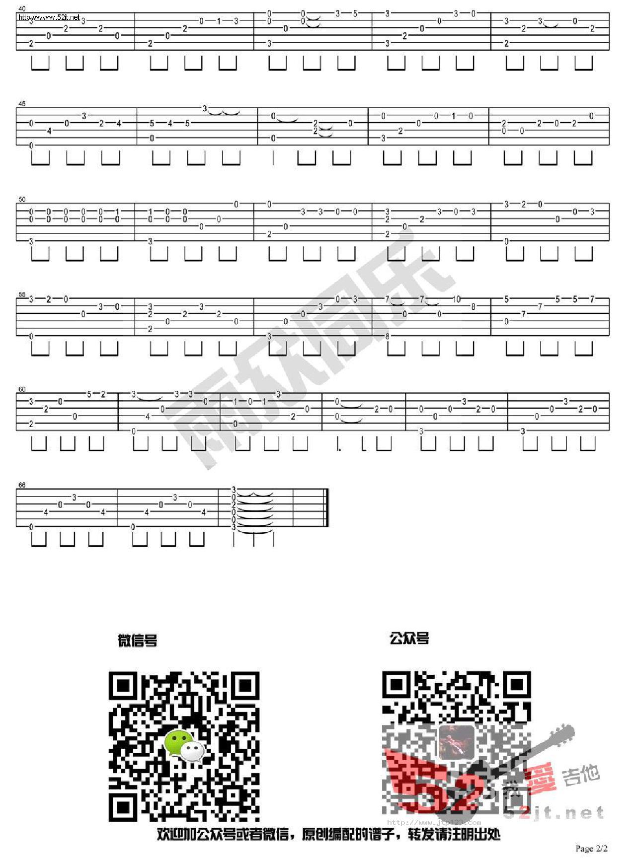老街吉他谱_李荣浩_C调指弹/独奏谱_图谱2