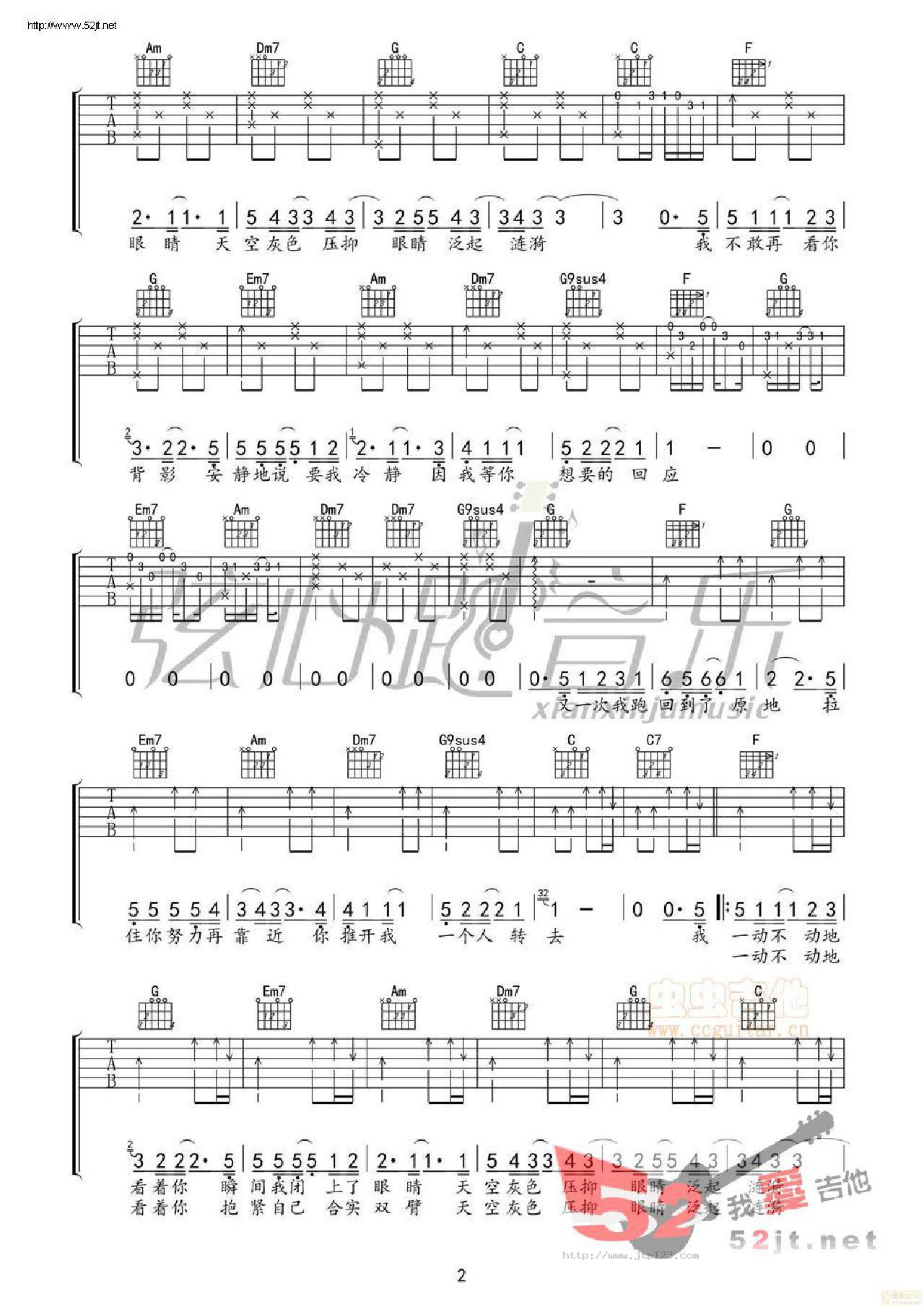 回应弦心距吉他谱_陈翔_C调和弦弹唱谱_高清_图谱2