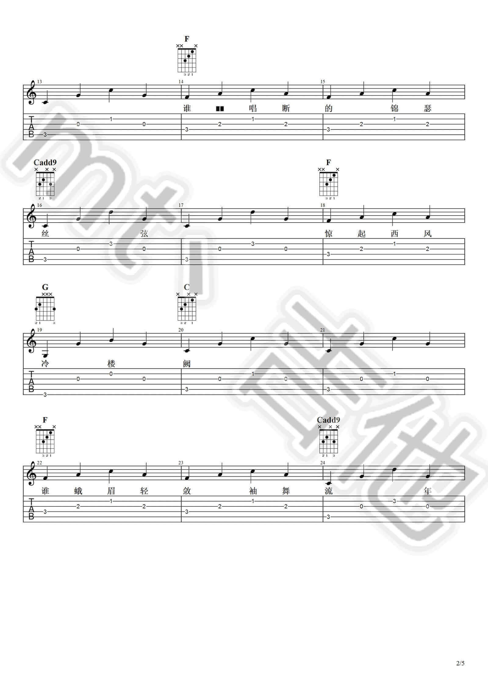 浮生未歇吉他谱_C调六线谱_mt吉他编配_音频怪物