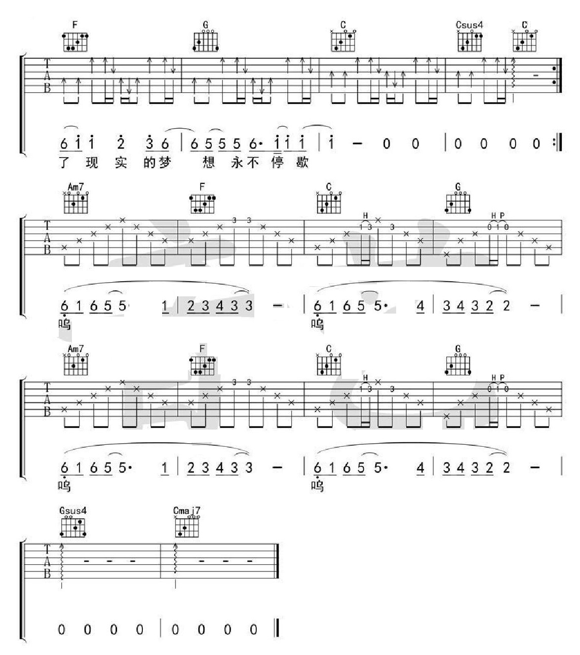 无限可能吉他谱_丢火车乐队_C调和弦弹唱谱_高清原版_图谱3