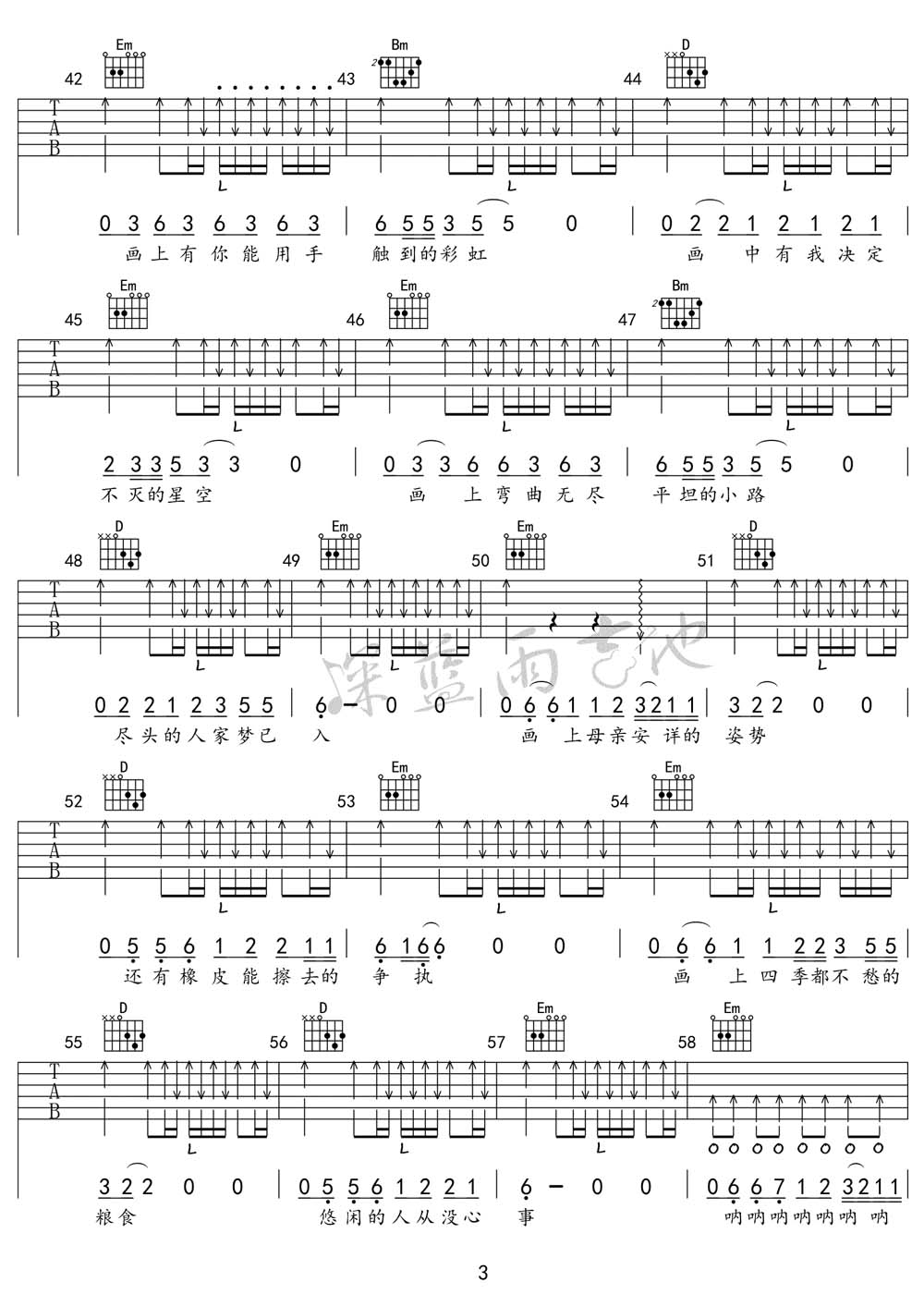 画吉他谱_赵雷_G调和弦弹唱谱_高清版_图谱3