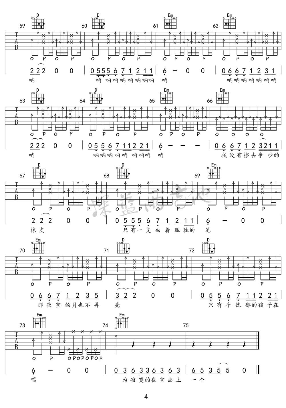 画吉他谱_赵雷_G调和弦弹唱谱_高清版_图谱4