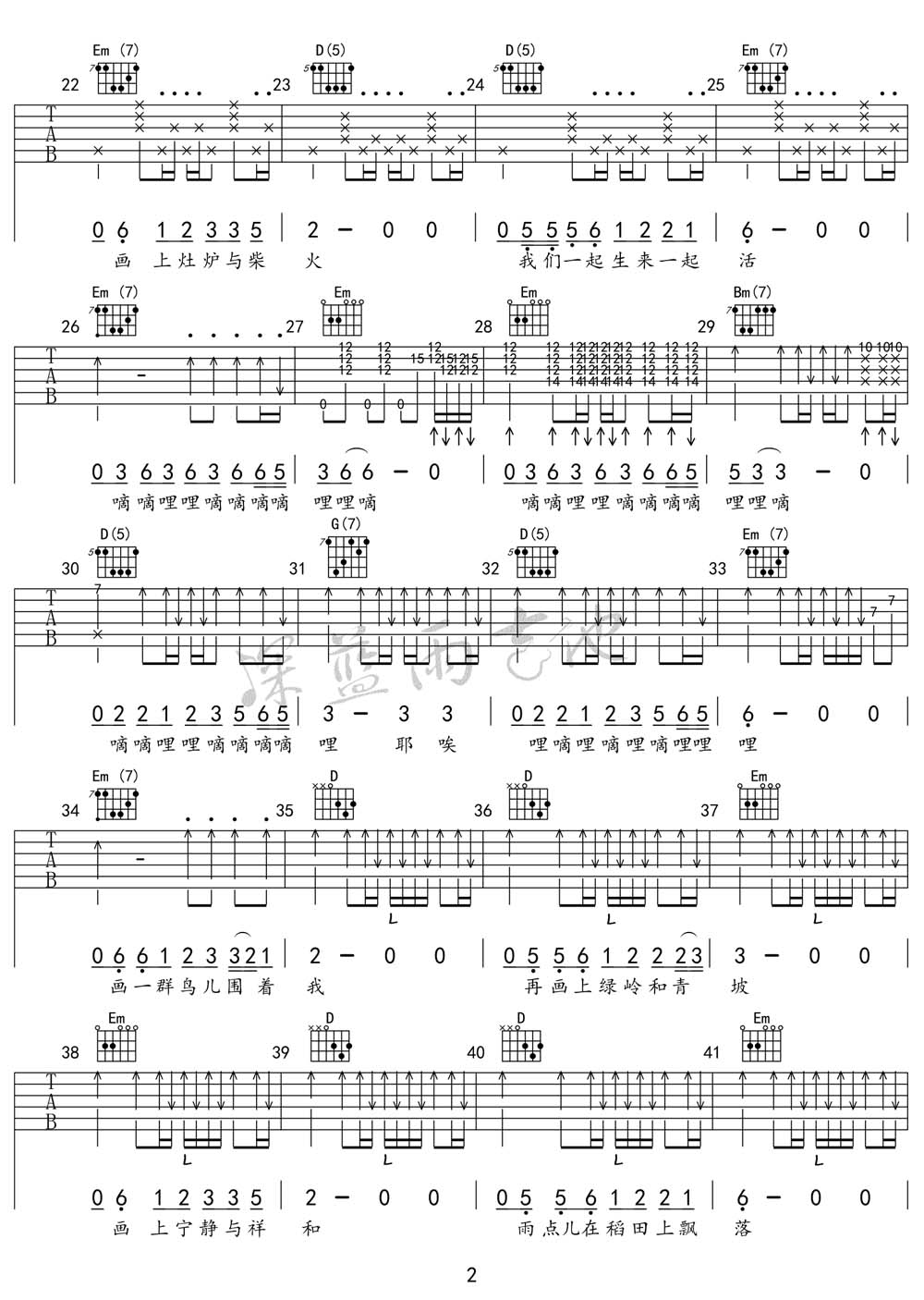 画吉他谱_赵雷_G调和弦弹唱谱_高清版_图谱2