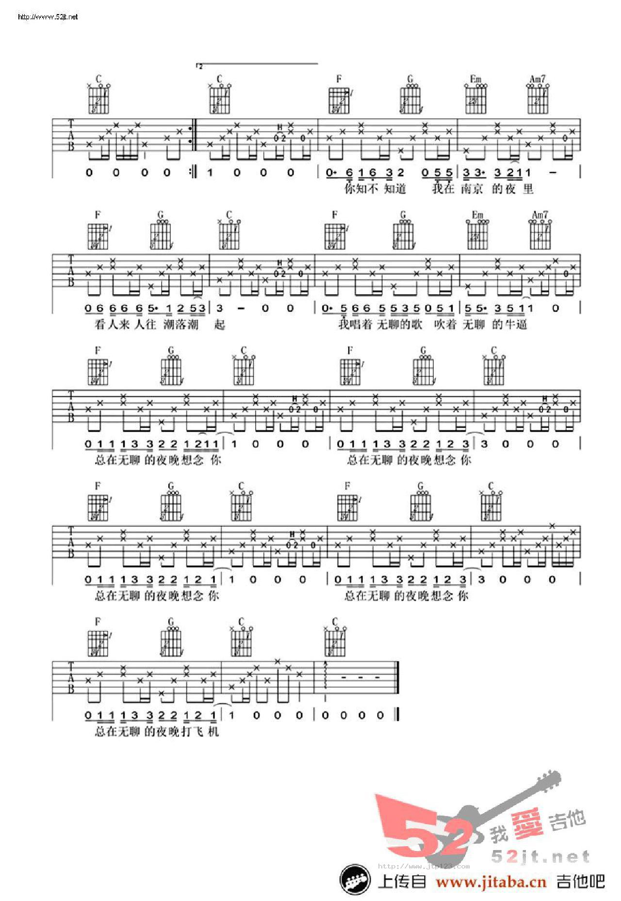 我在南京的夜里吉他谱_风子_C调和弦弹唱谱_图谱3