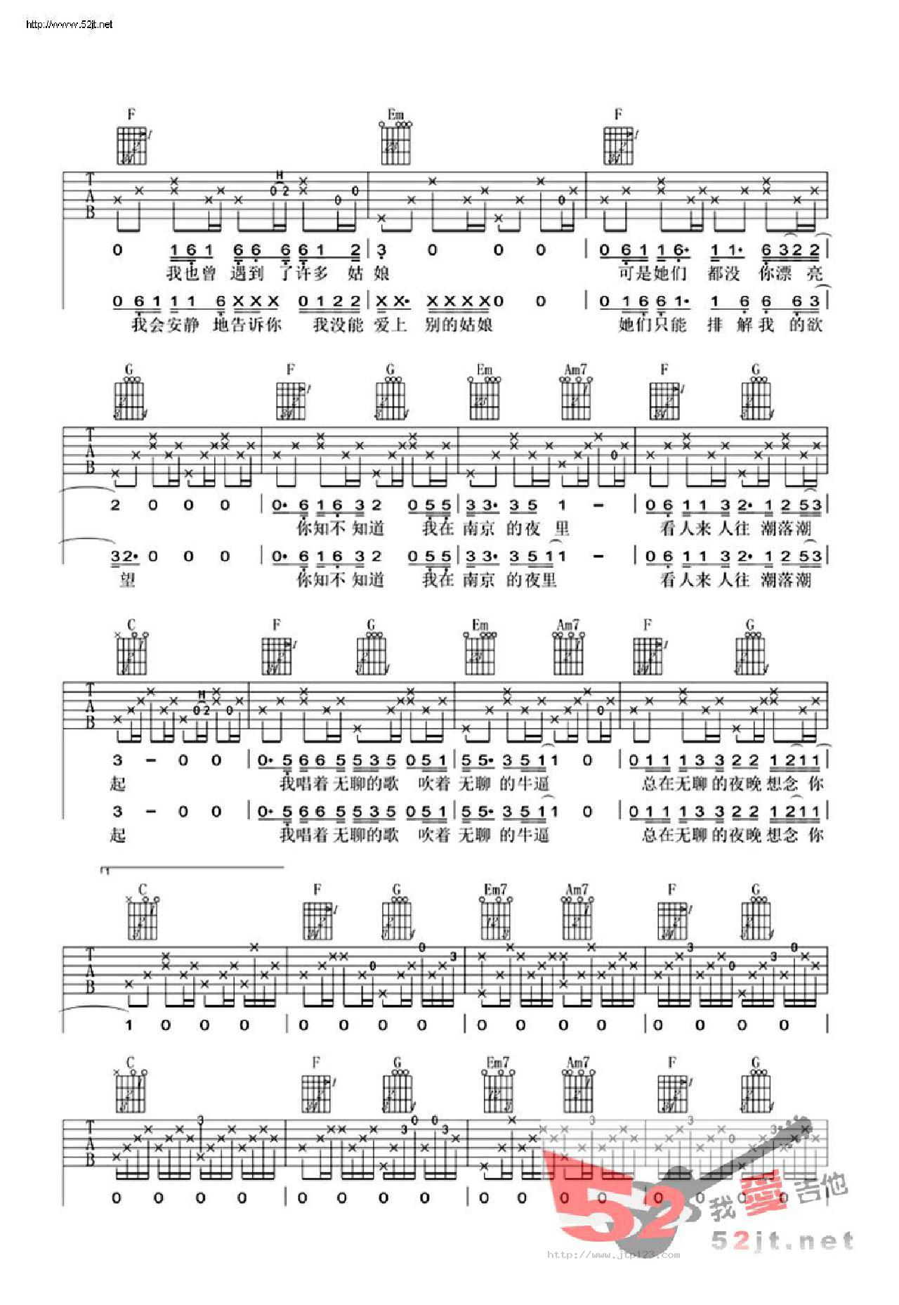 我在南京的夜里吉他谱_风子_C调和弦弹唱谱_图谱2