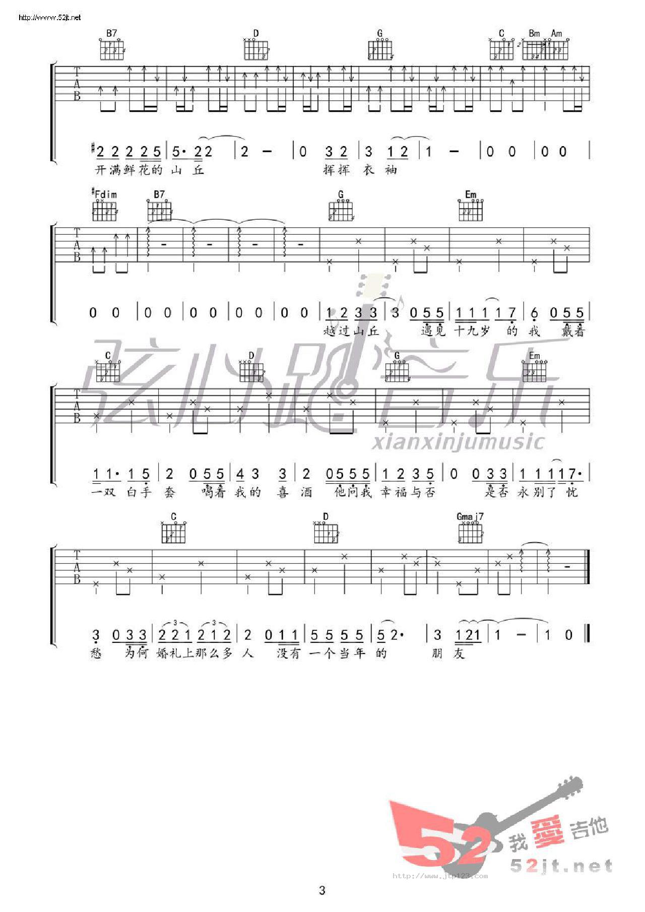越过山丘吉他谱_杨宗纬_G调和弦弹唱谱_弦心距音乐_图谱3