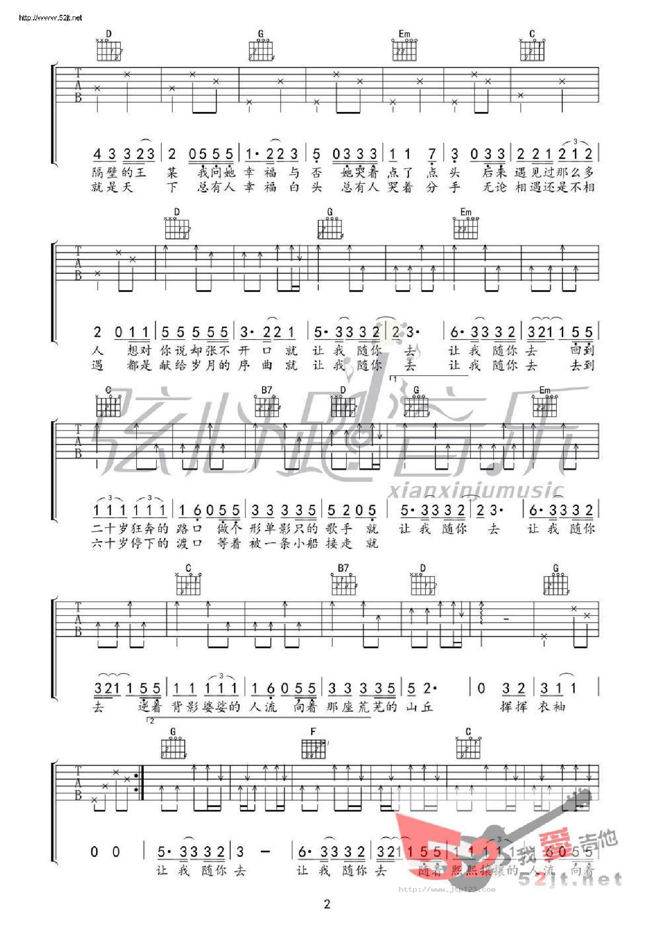 越过山丘吉他谱_杨宗纬_G调和弦弹唱谱_弦心距音乐_图谱2
