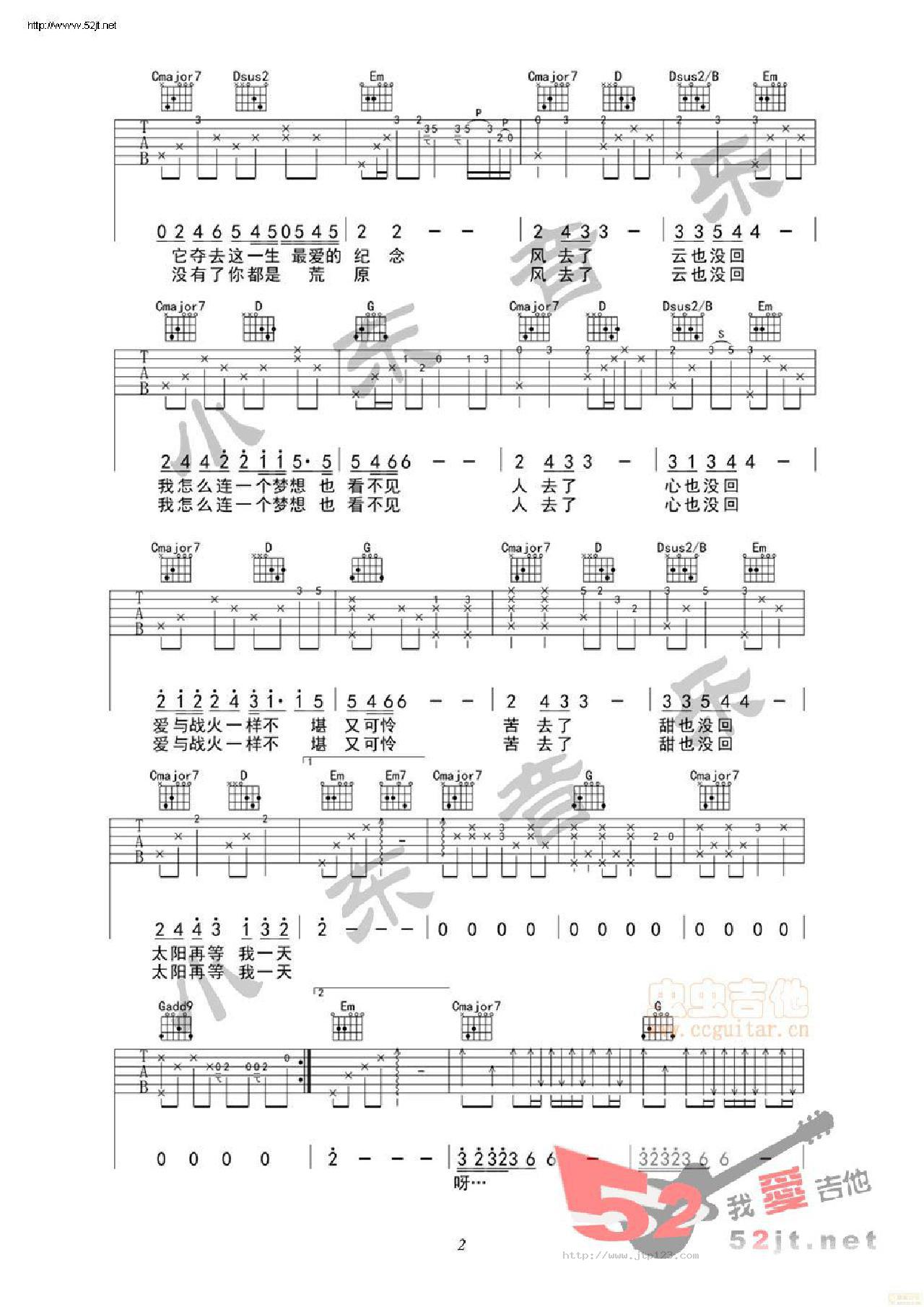 风去云不回吉他谱_影视_D调和弦弹唱谱_战狼2推广主题曲_图谱2