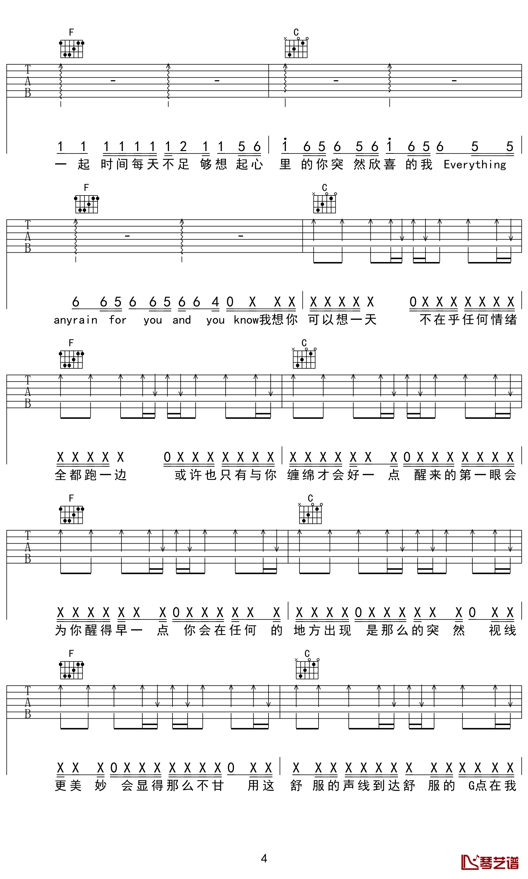 买条街吉他谱_E调男生版_琴艺谱编配_唐老师